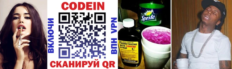 Купить  Большой Камень  Кодеин Purple Drank 
