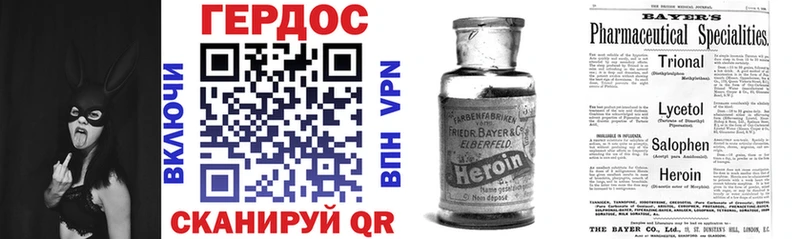 Купить  Большой Камень  ГЕРОИН белый 