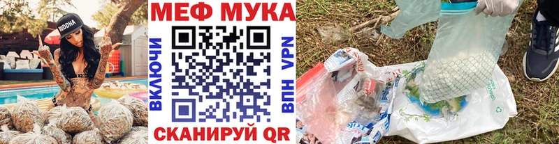 Мефедрон мука  Купить закладки  Большой Камень 